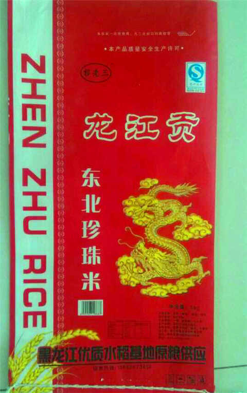 有機大米 有機大米
