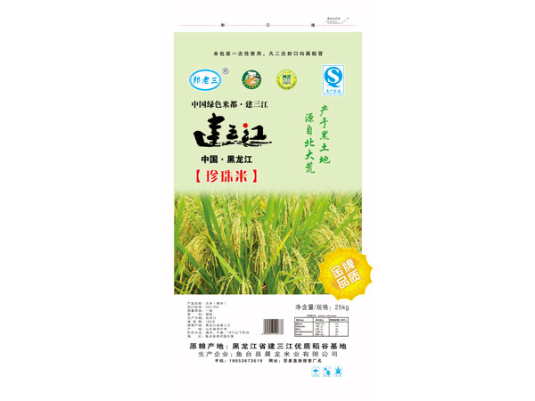 有機大米 有機大米